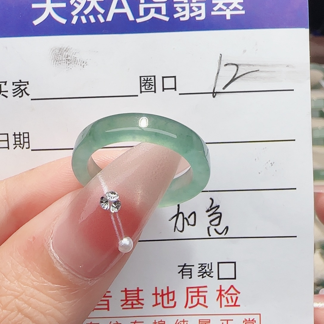 晓***陌翡翠未镶嵌戒指戒指