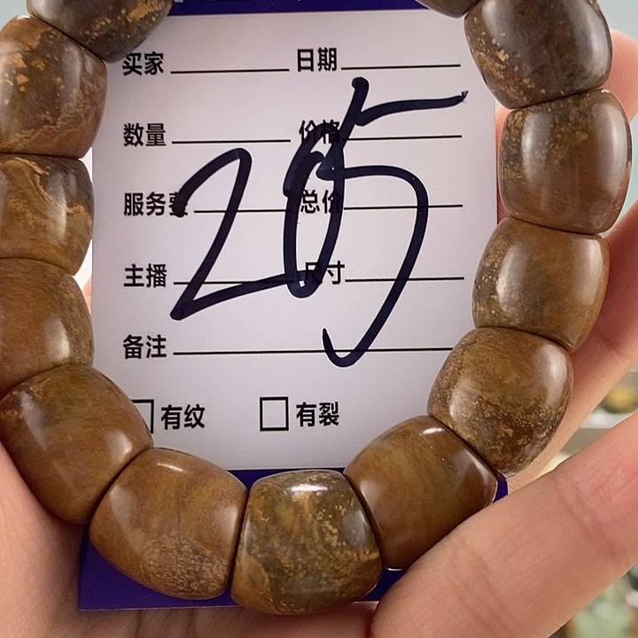 透闪石质玉手链未镶嵌有瑕