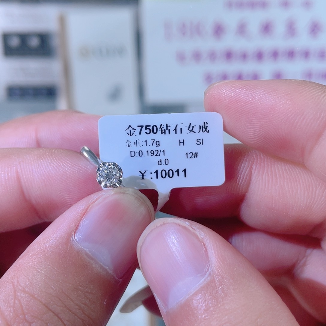 钻石戒指/指环18K金镶嵌