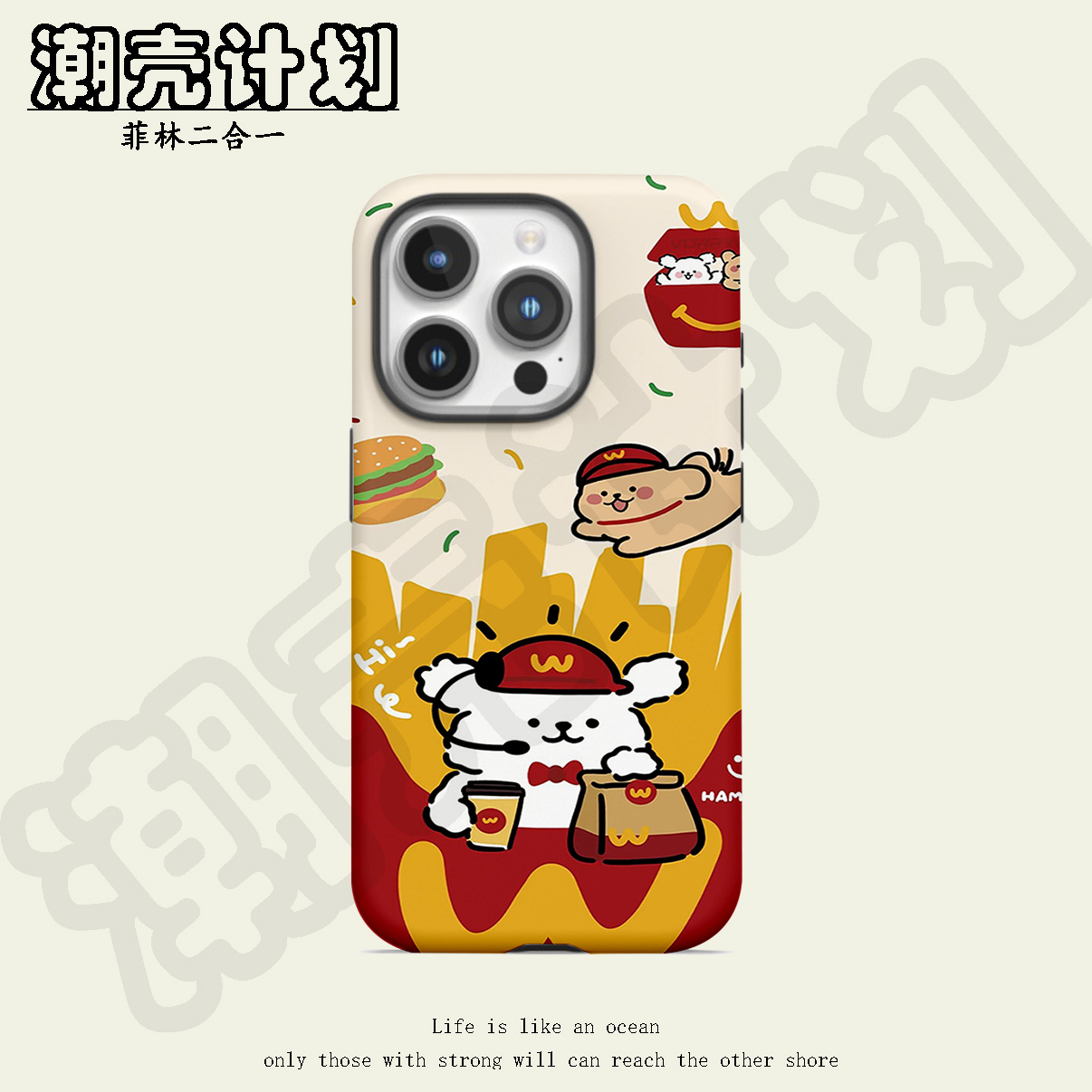 M记线条小狗菲林二合一防摔手机壳适用苹果安卓