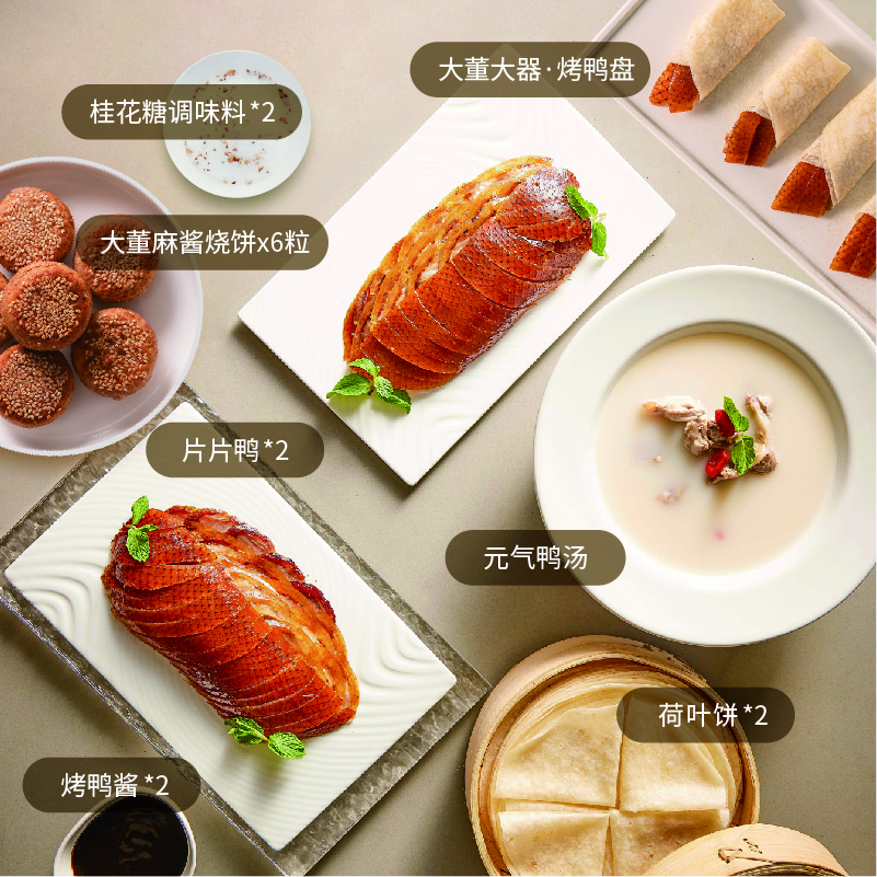 [黑金礼盒]大董烤鸭董到家人工片取北京特产整只片片鸭礼盒套餐