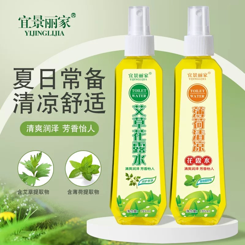 【超值3大瓶】夏季热卖户外花露水大容量喷雾清香花露水止痒清爽