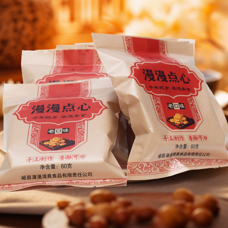 漫漫传统岷县点心正宗独立装漫漫大团圆清油五仁酥皮中秋送礼盒装