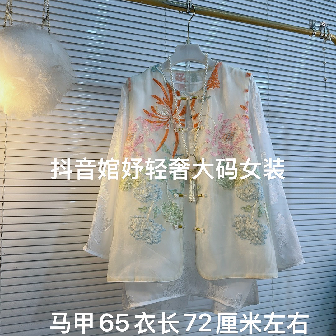 胖MM春夏季减龄时尚国潮风刺绣开衫马甲+性感镂空打底衫（单拍）