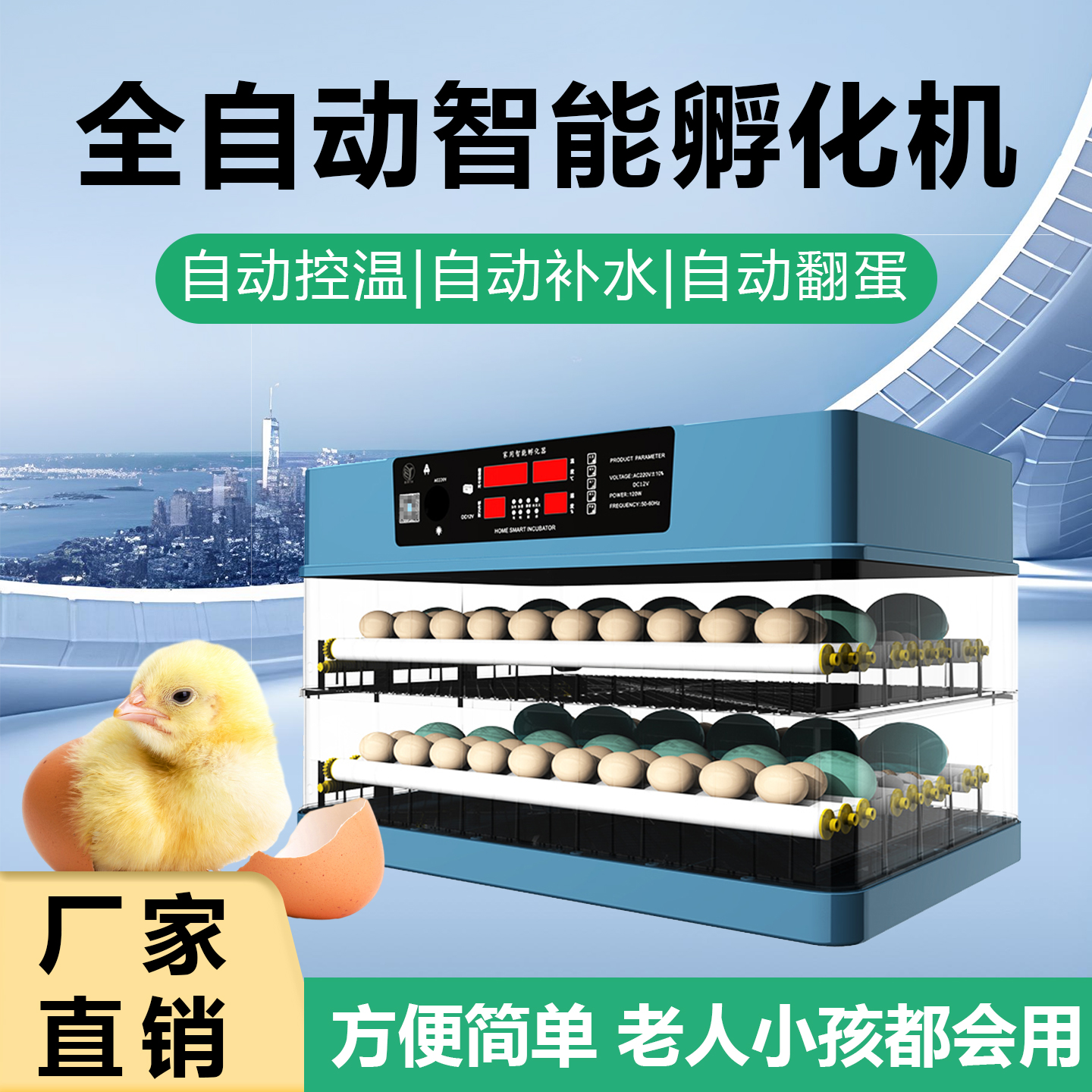博实孵化器全自动控温家用小鸡鸭鹅鸽孵蛋器专业恒温功能
