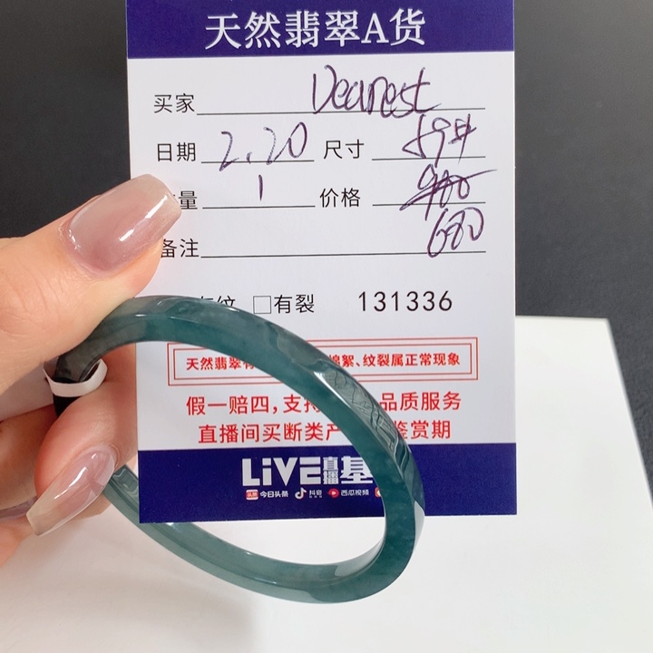 翡翠手镯未镶嵌D****、不退换