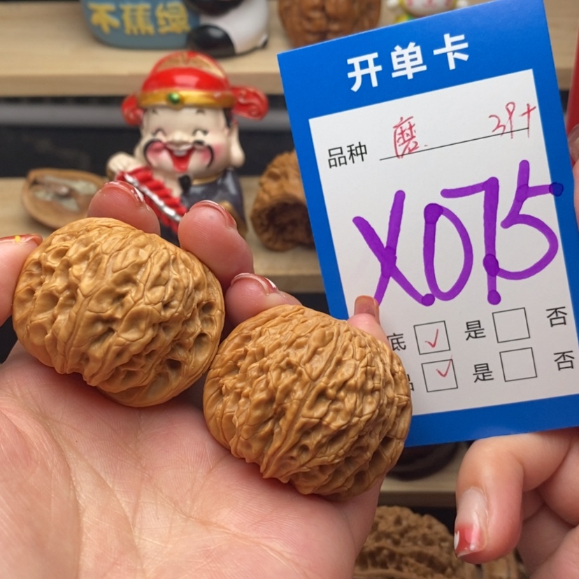 【闪购商品】文玩核桃把件磨盘