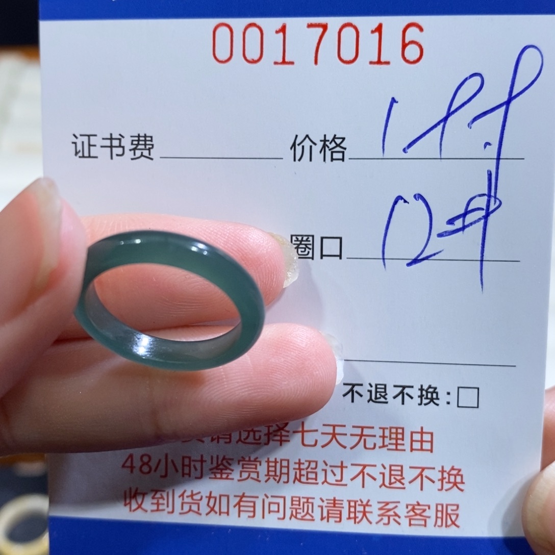 草***亚翡翠未镶嵌戒指翡翠