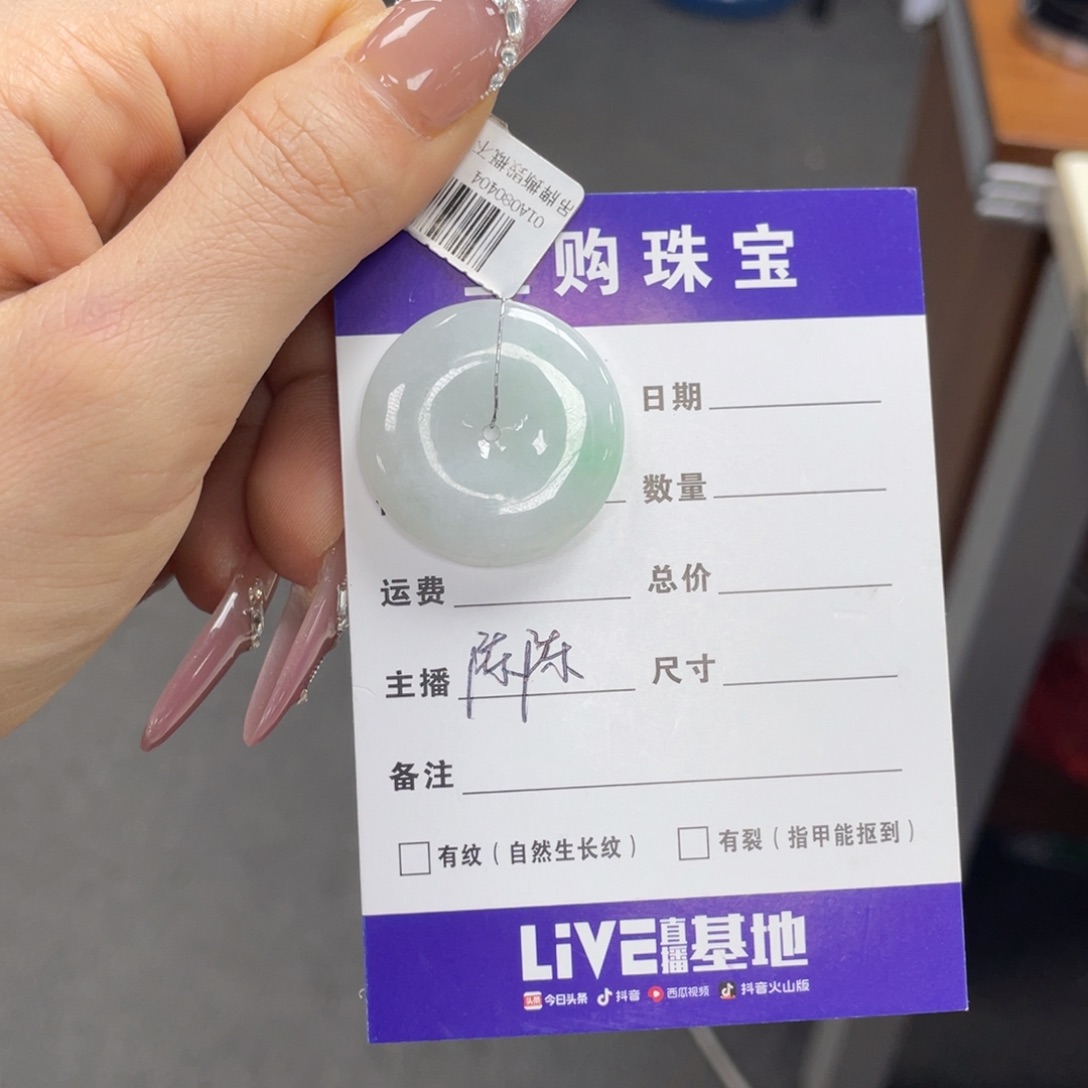 翡翠颈饰未镶嵌平安扣