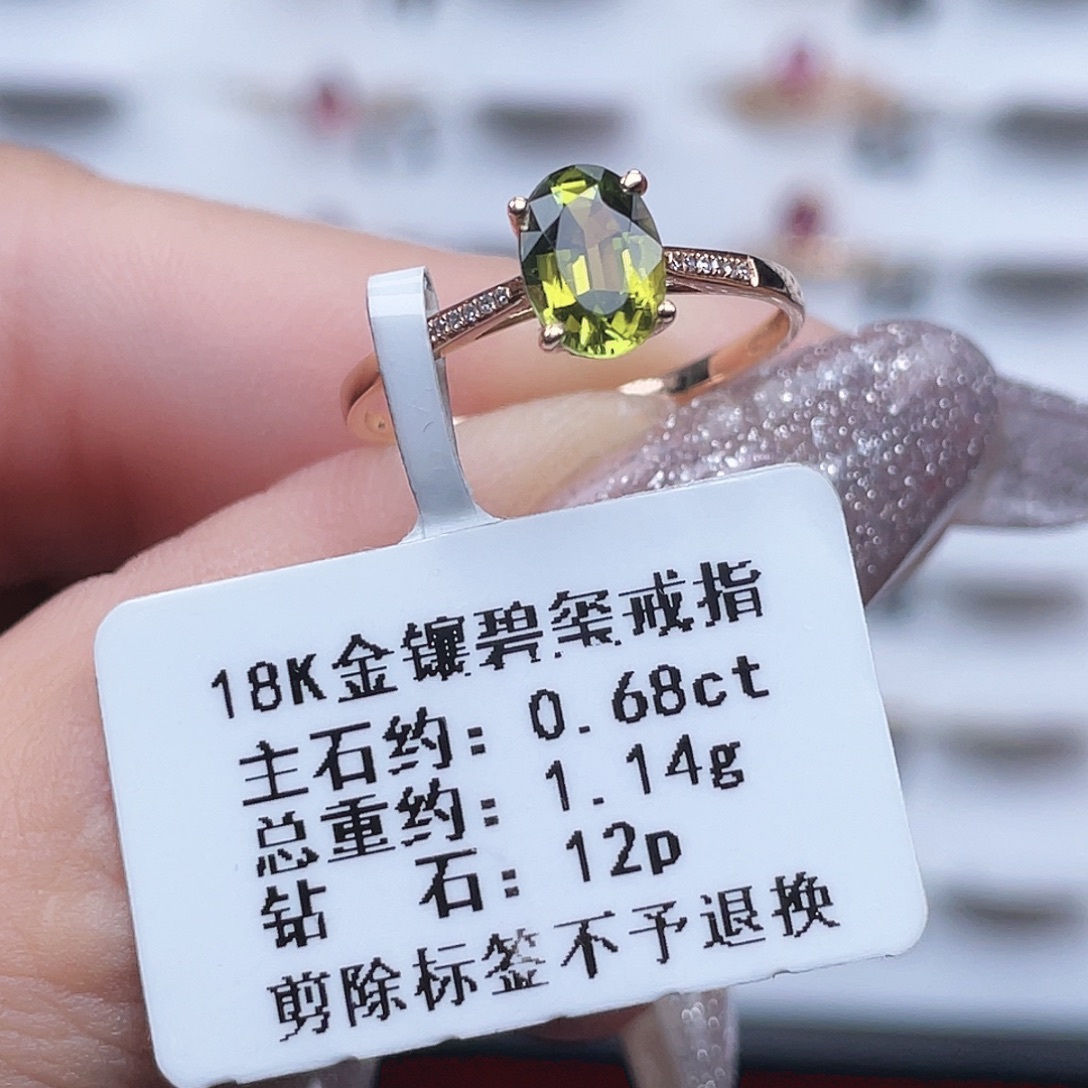 戒指18K金镶嵌碧玺