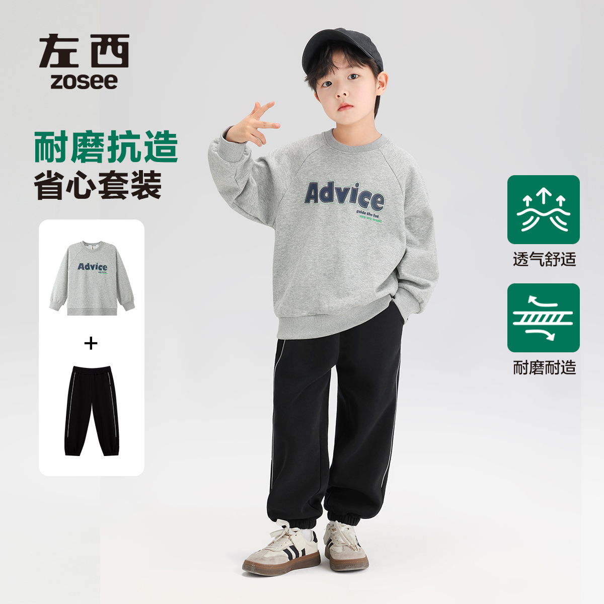 【休闲套装】左西童装男童卫衣儿童2025春装男孩春秋韩版插肩字母