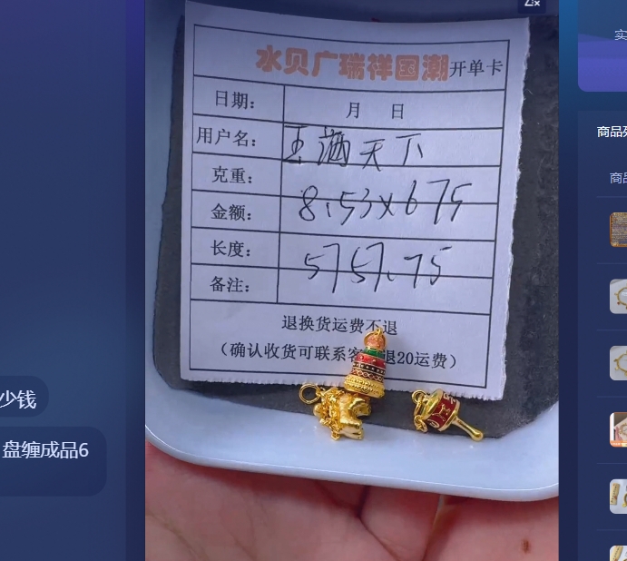 足金999首饰配件8.53 wl