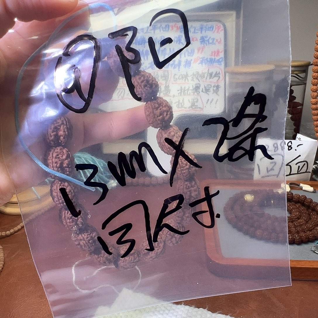 @***阳金刚菩提手串麦穗13全品手串无黄康歪13MM16颗（有送备籽）