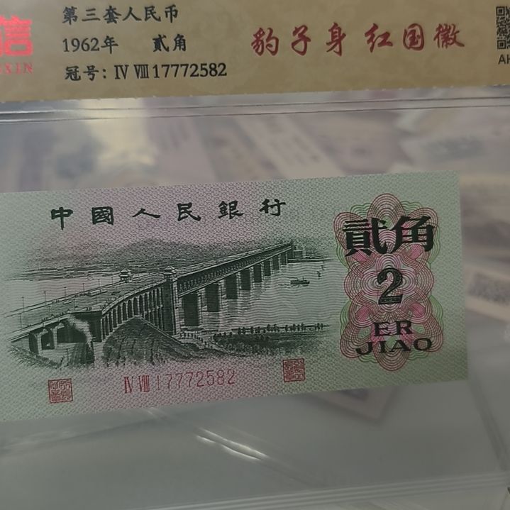 大桥两角红国徽中间豹子号一个
