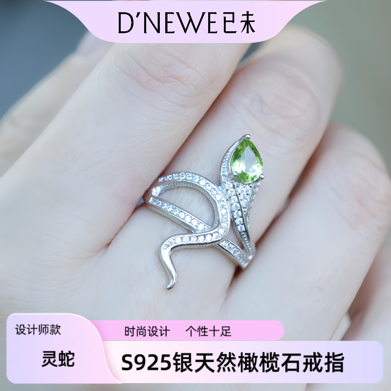 【灵蛇】S925银天然橄榄石戒指