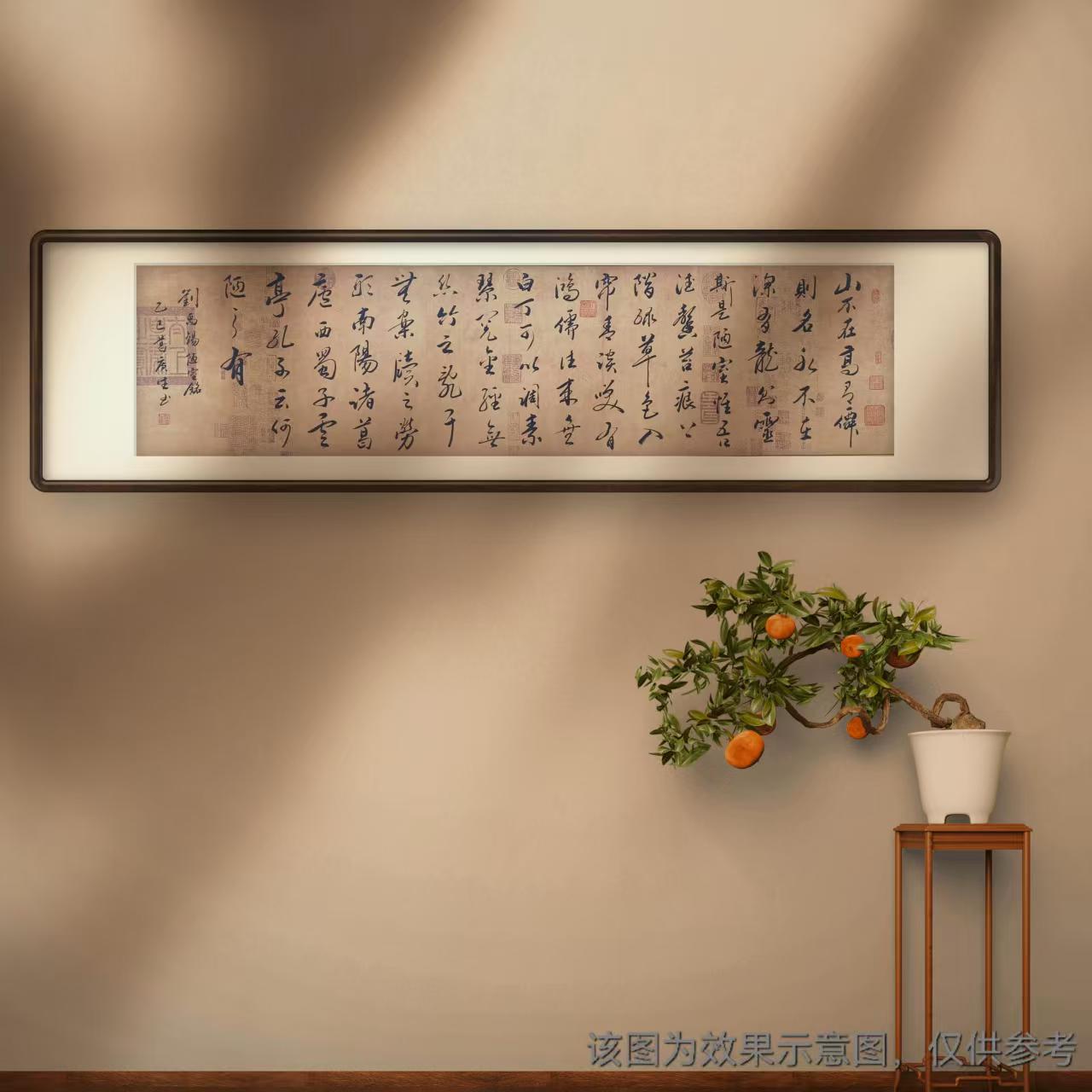 【陋室铭】葛广生亲笔手绘  卷轴装裱  送礼作品