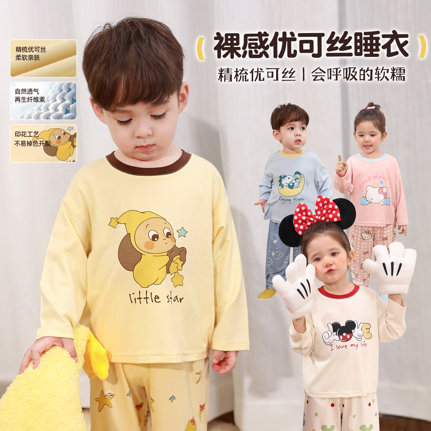 【LUSONBABY】睡衣套装舒适春夏新款婴儿透气柔软家居服HU619024B
