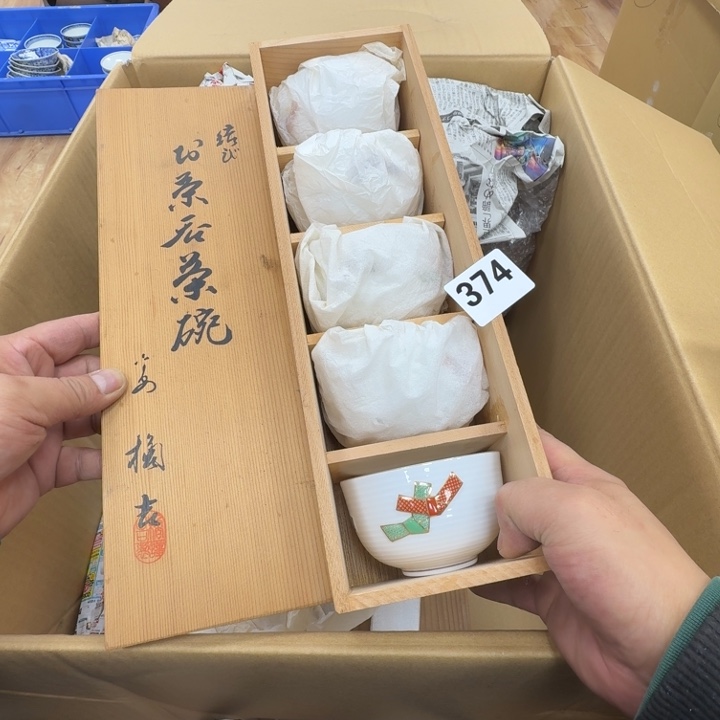 瓷片工艺品摆件瓷器摆件666