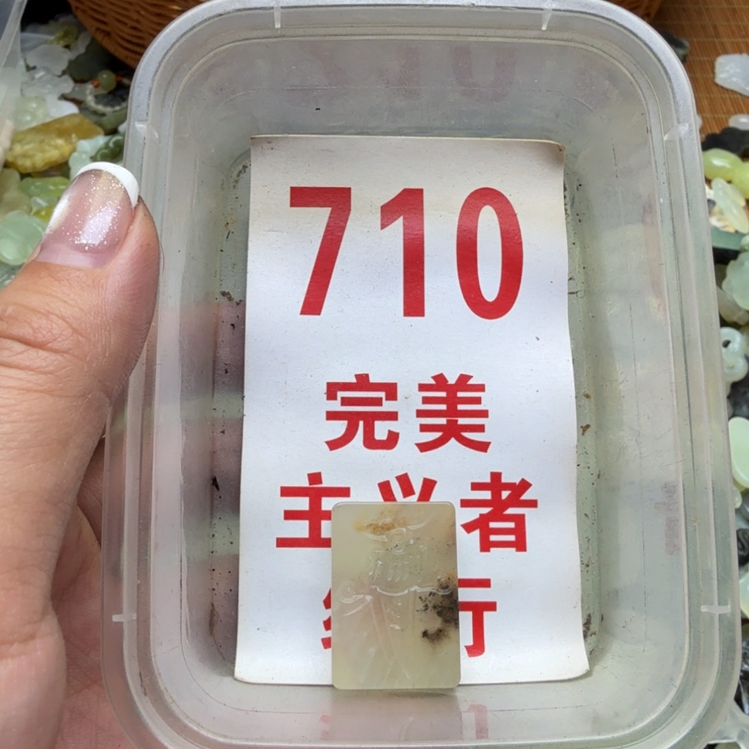 透闪石-蛇纹石玉吊坠未镶嵌