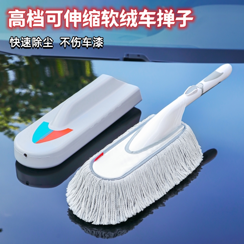 精致高档汽车除尘掸子拖把带蜡擦车神器可伸缩清洁工具方便耐用商品图