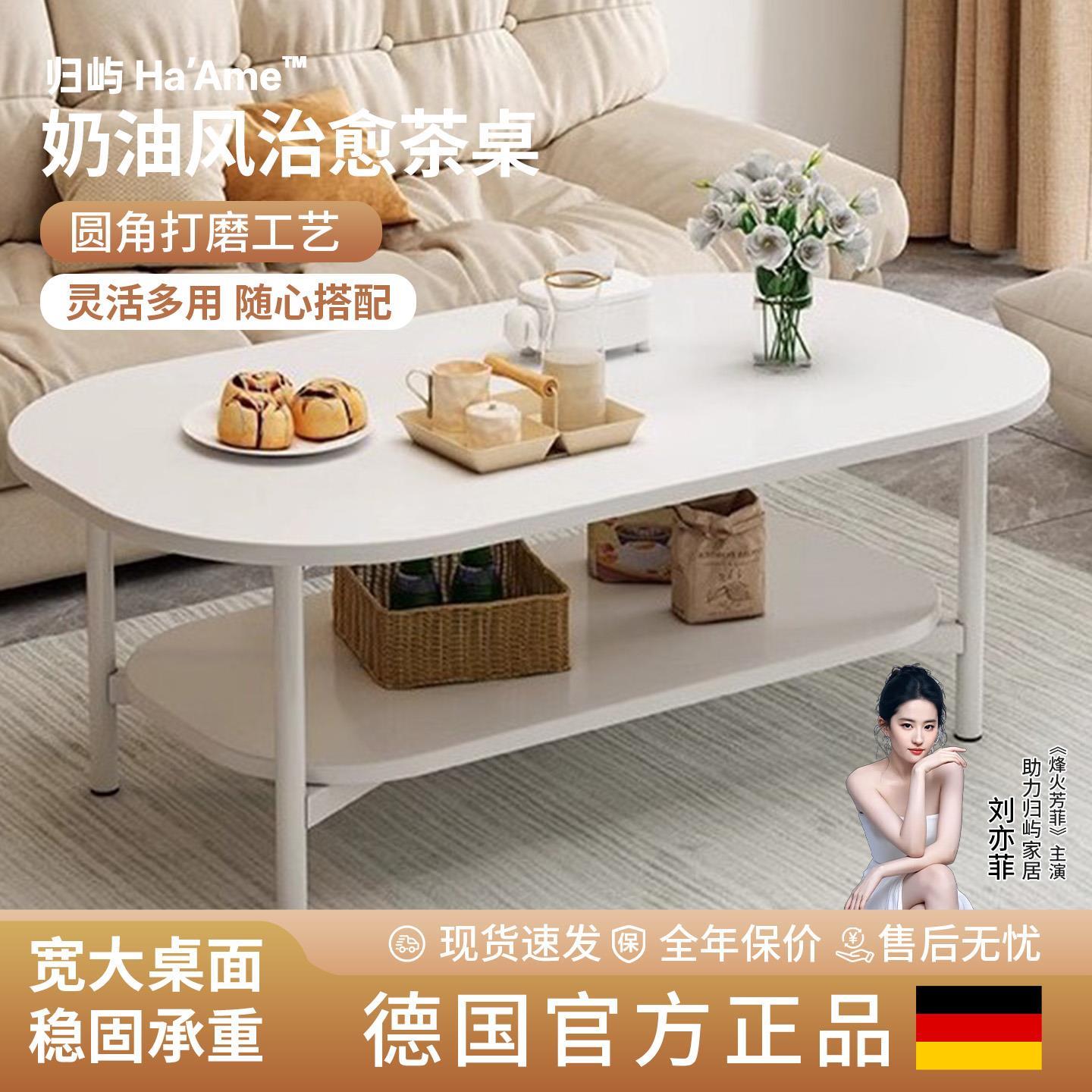 茶几小户型客厅家用桌子简易出租屋用奶油风卧室简约创意沙发茶桌