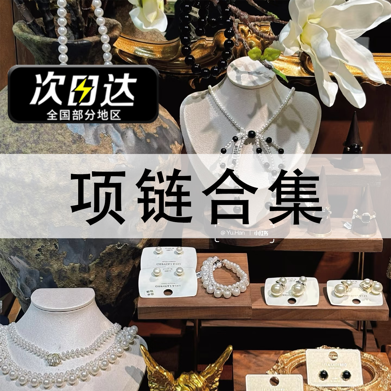 2号【粉丝专享】小香风项链多款可选/发编码【记得带字母】给主播