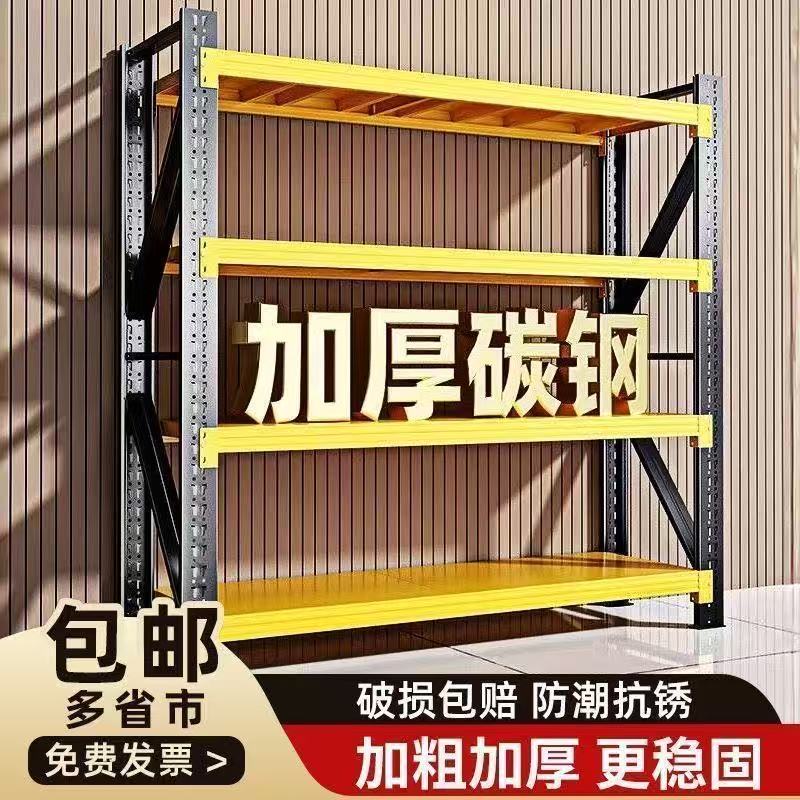 大客户多层加厚重型仓储货架家用商用超市地下室仓库置物架