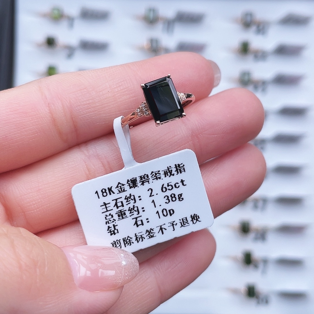 碧玺18K金镶嵌戒指