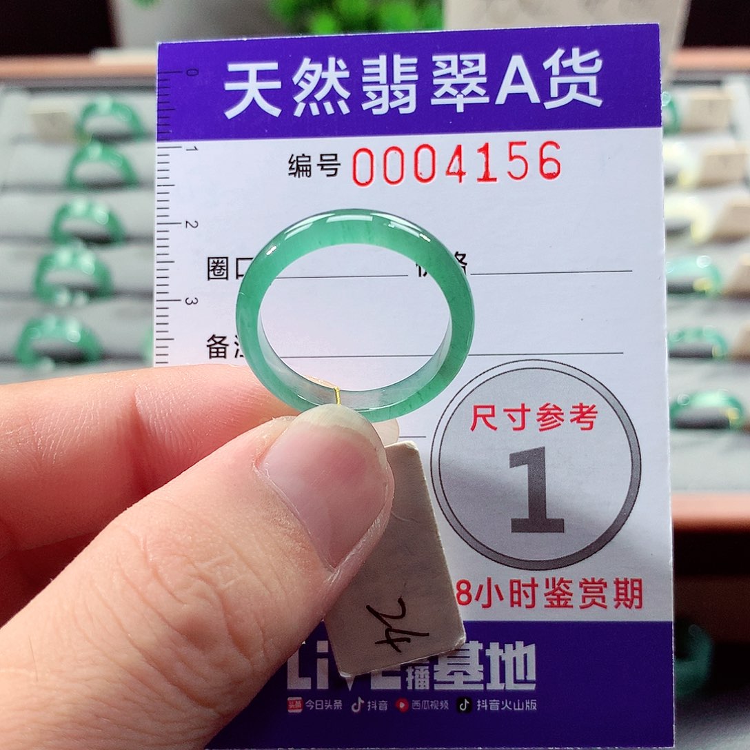 未镶嵌戒指翡翠24号