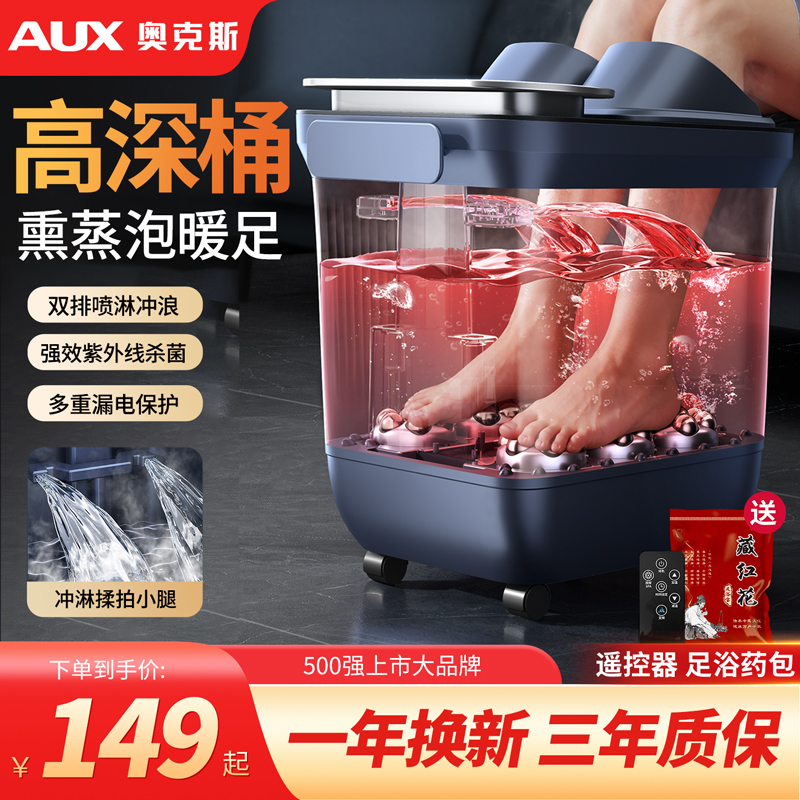 奥克斯泡脚桶全自动电动按摩足浴盆加热家用恒温洗脚盆高深足浴器商品图