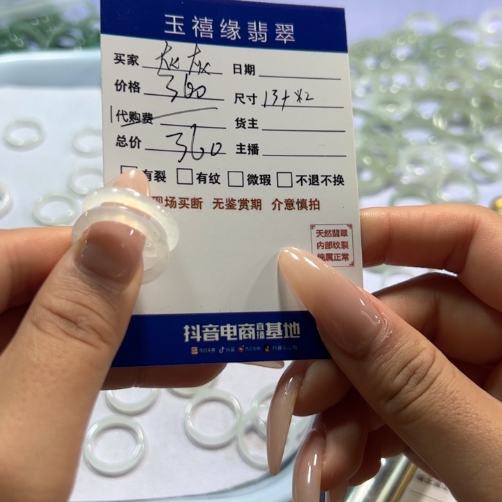 翡翠戒指未镶嵌灰*