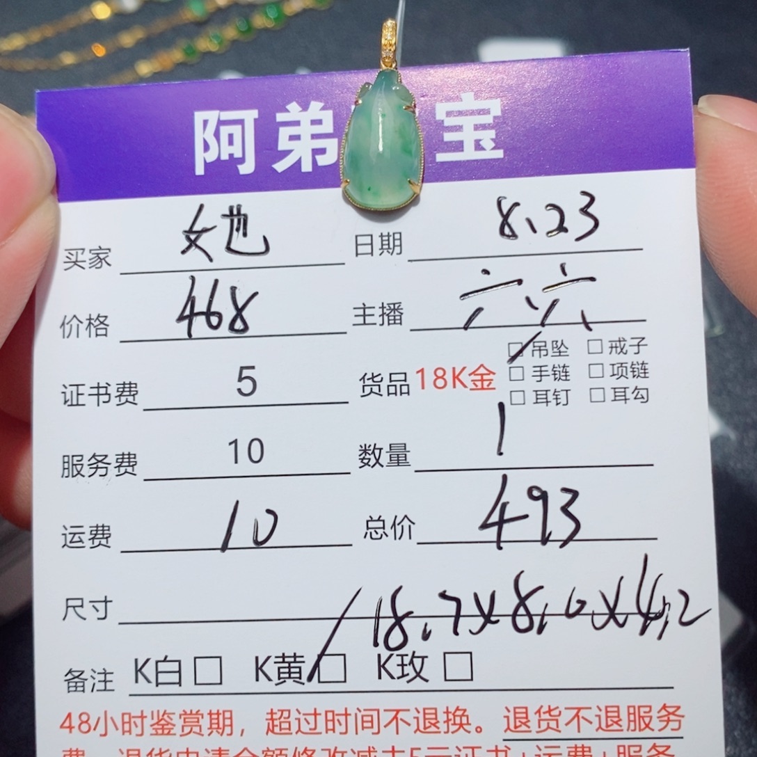 她***。吊坠(不含链)18K金镶嵌翡翠