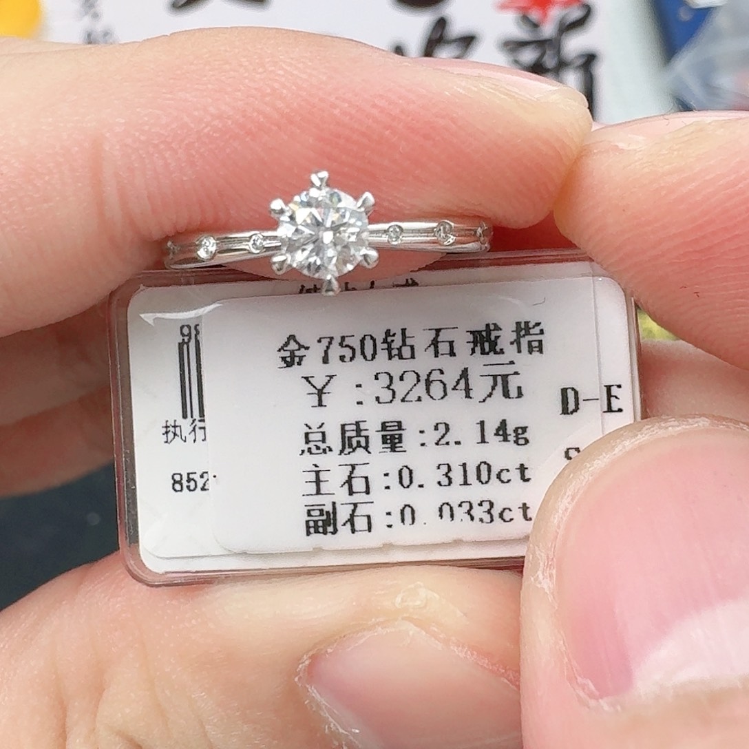 钻石戒指/指环18K金镶嵌