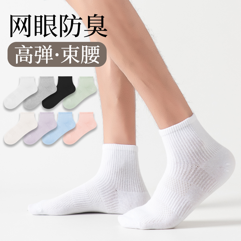 秋季95%棉【国货甄选袜子】男女同款中筒艾草香薰男生袜子防臭舒适