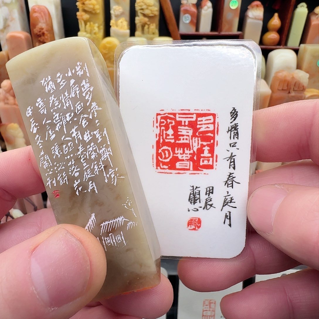 昌化石印石兰心原创篆刻闲章2.5*2.5*8厘米