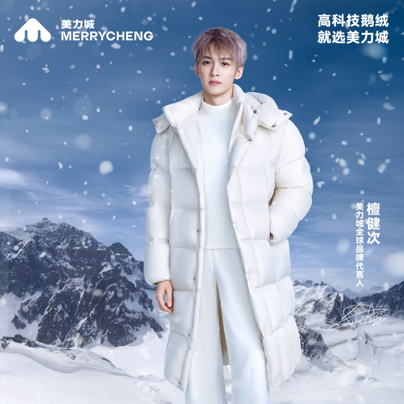 【檀健次同款】美力城95鹅绒服暖天鹅泡芙4.0长款加厚鹅绒羽绒服