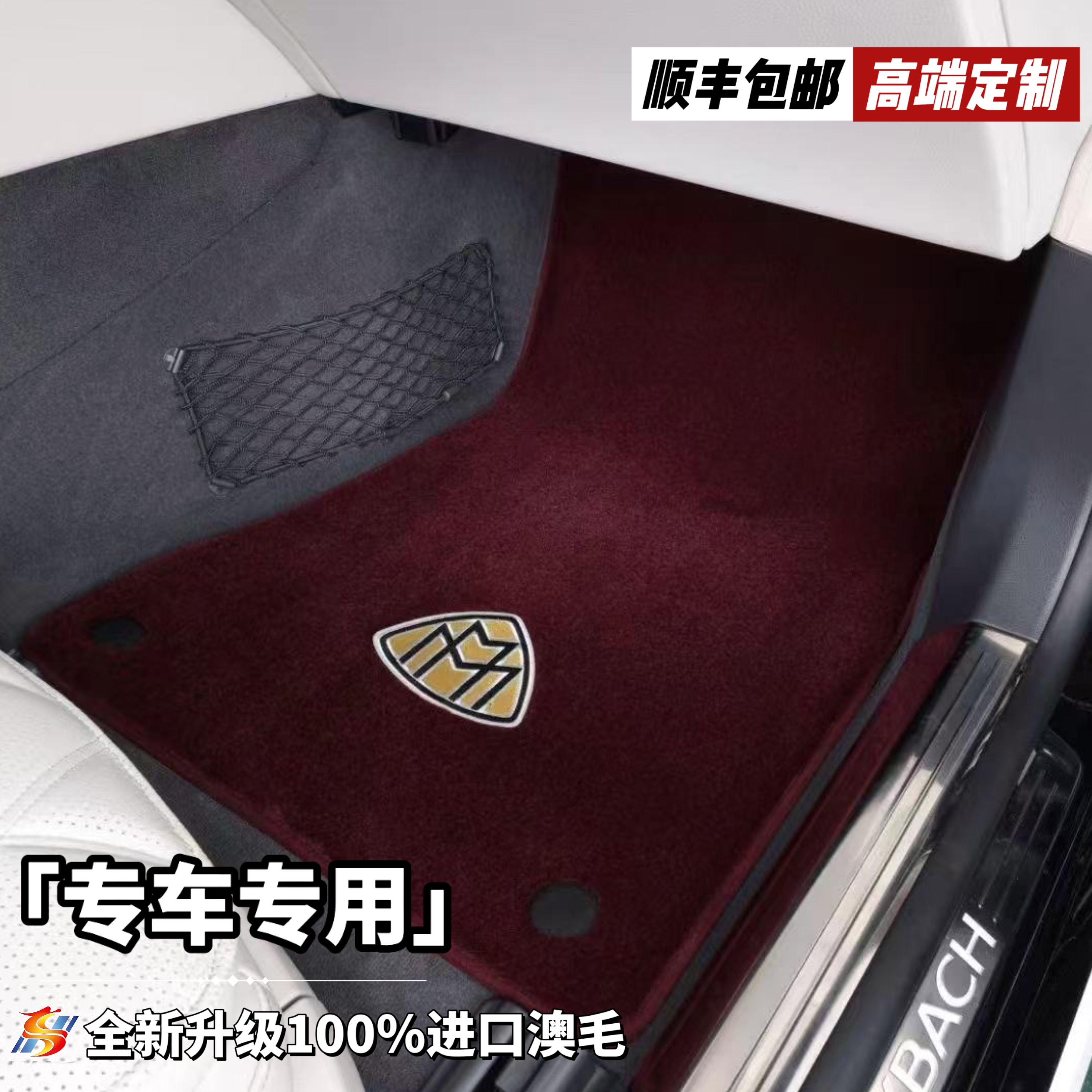 全新升级第三代【方程豹全系 私人定制】100%澳洲羊毛高端汽车脚垫