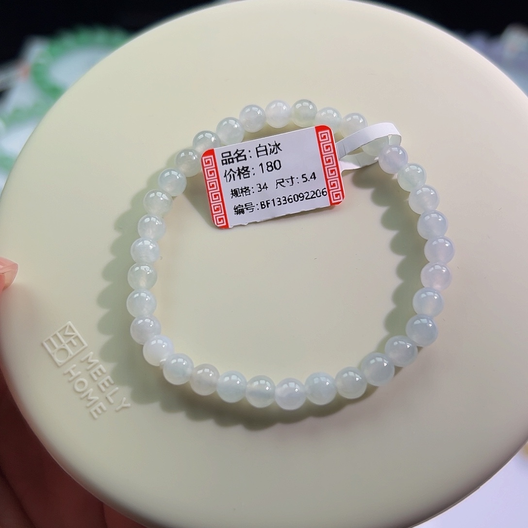 翡翠未镶嵌手链白冰卡5.4