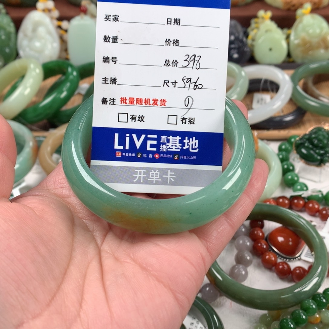 东陵石手镯未镶嵌目*