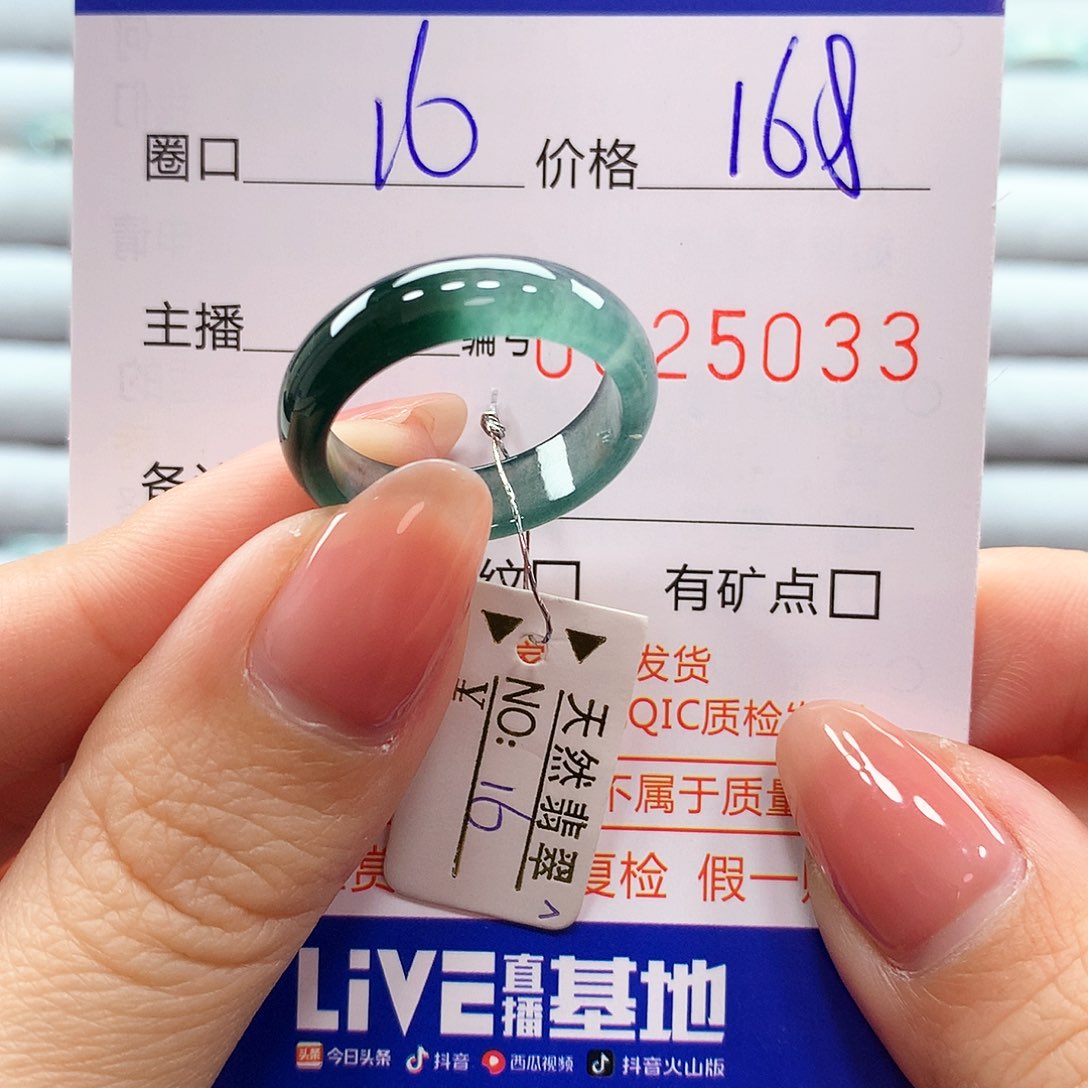 翡翠戒指未镶嵌翡翠