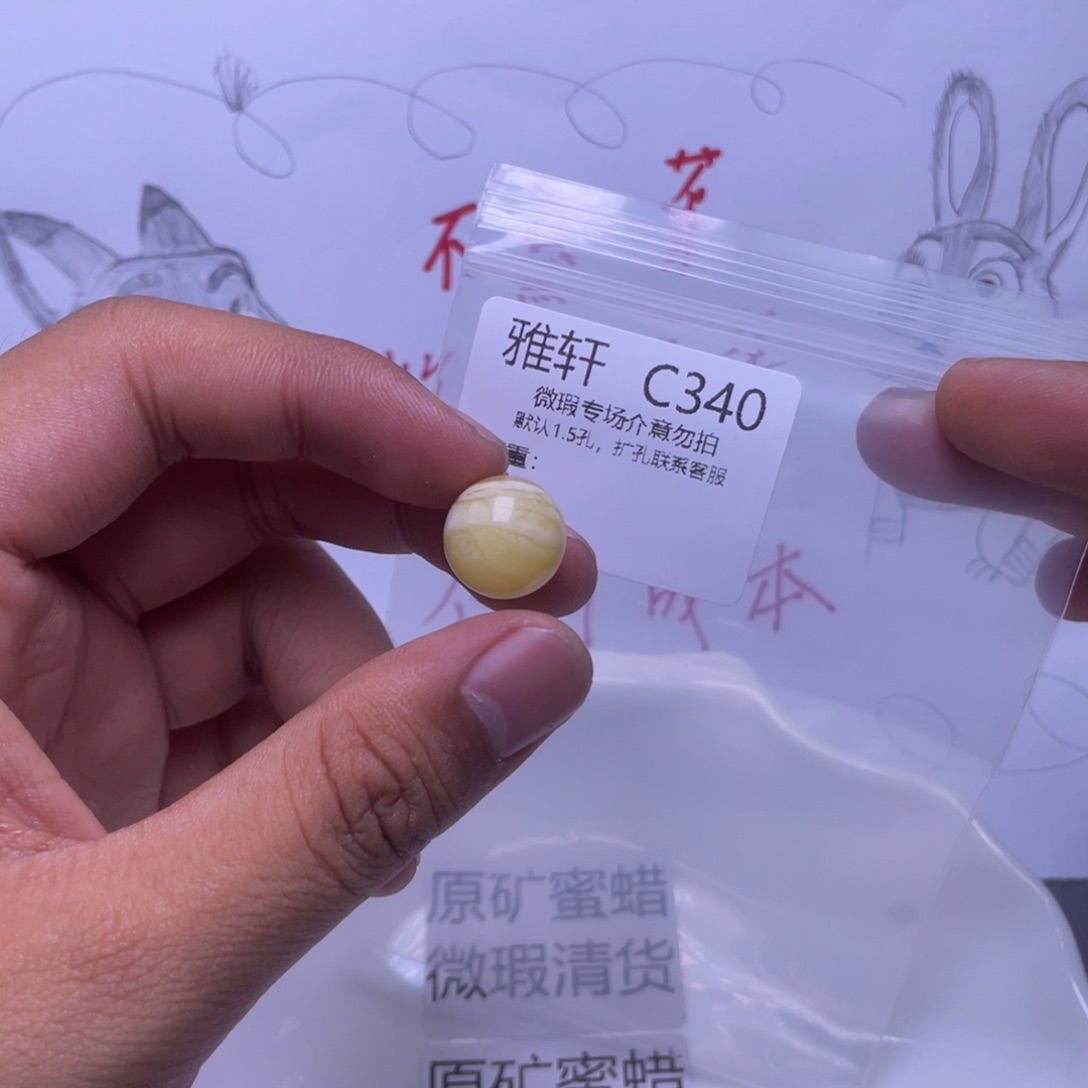 琥珀未镶嵌珠宝奇石