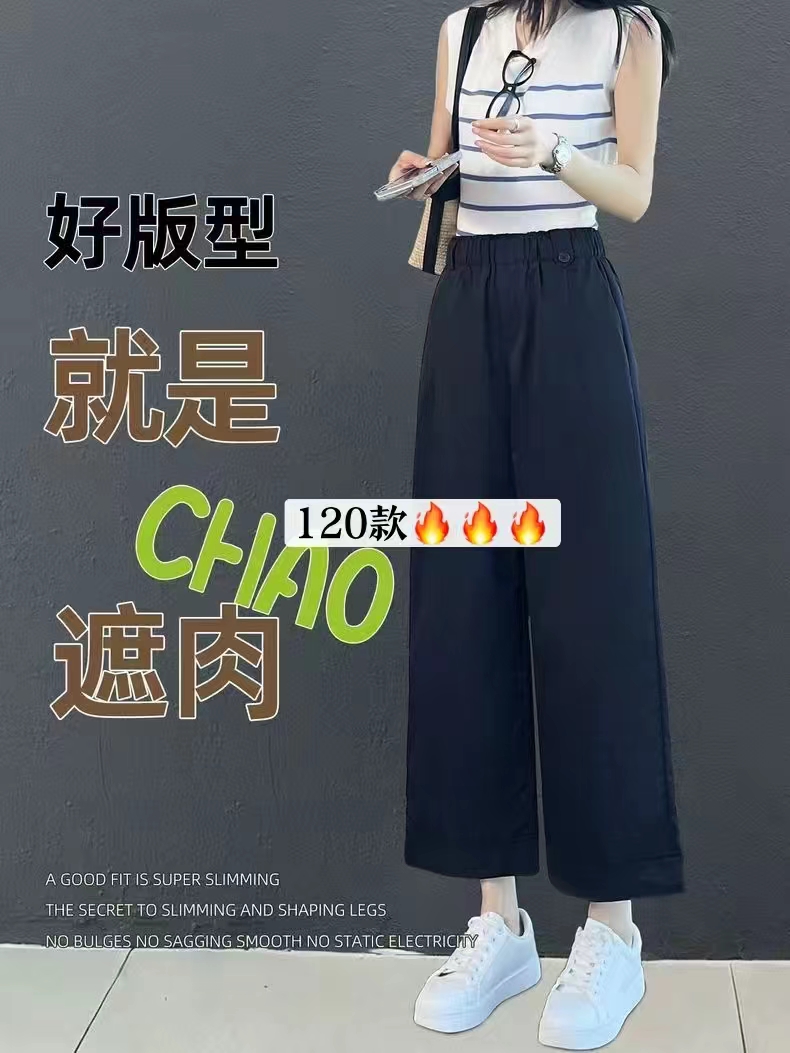 【娜姐家】1-20#夏季舒适百搭松紧腰休闲直筒裤