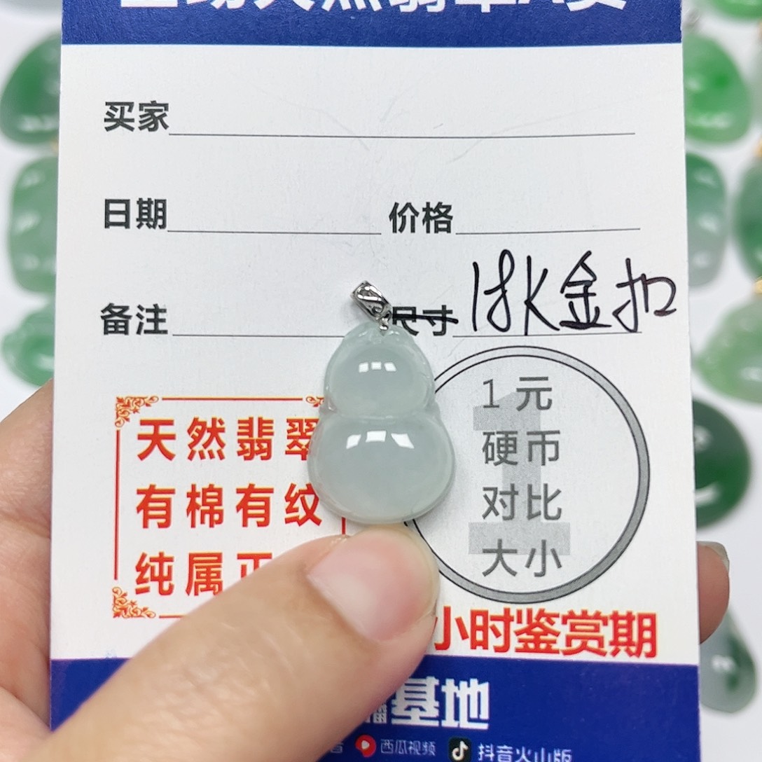 翡翠挂件18K金镶嵌四会天然A货翡翠