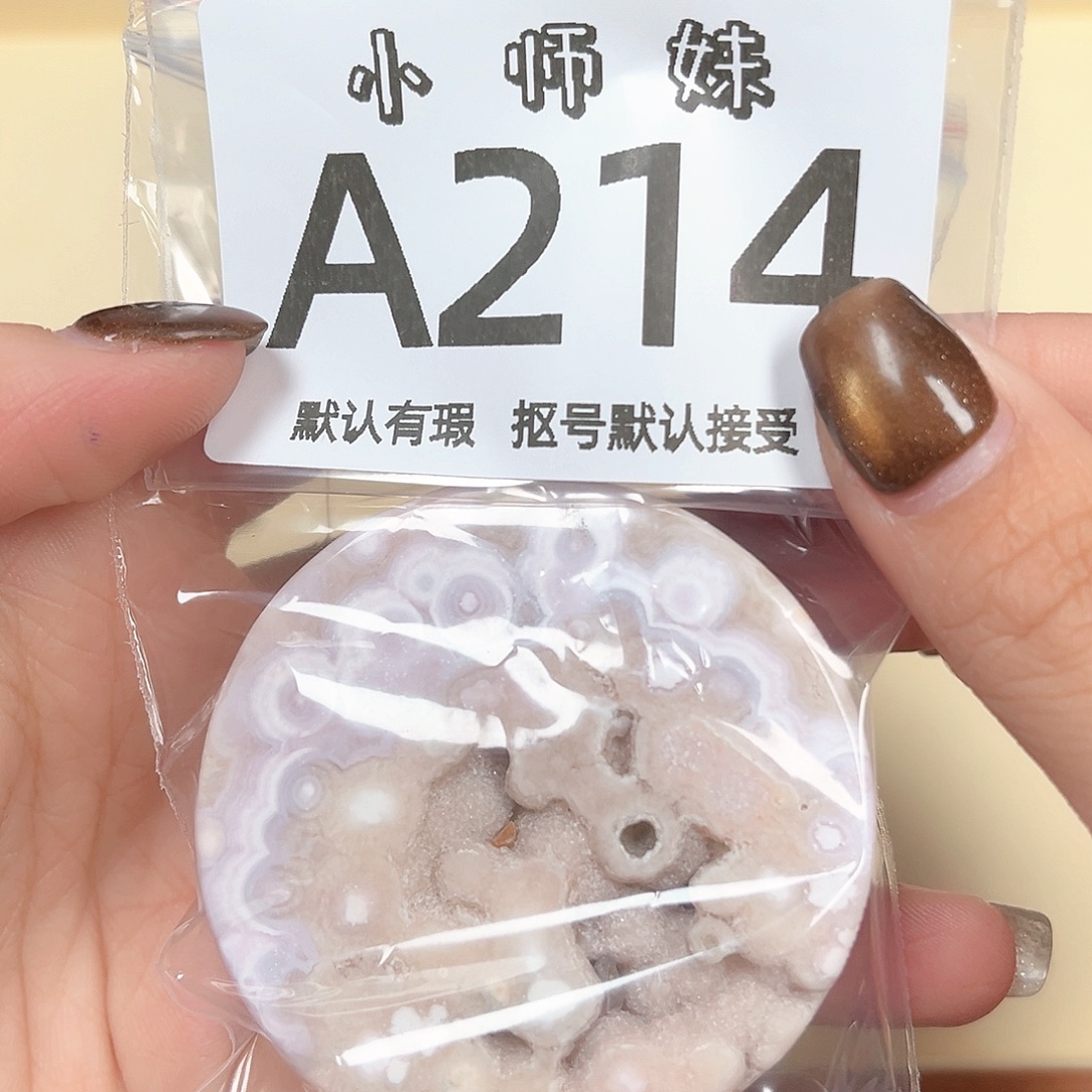 吖***当玛瑙/玉髓未镶嵌珠宝半成品