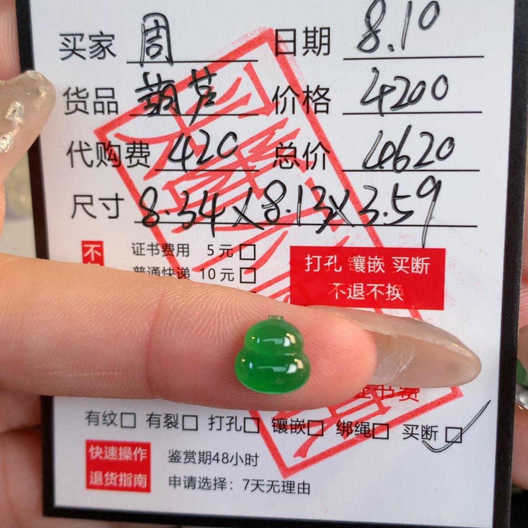 周***咯翡翠散珠翡翠翡翠翡翠