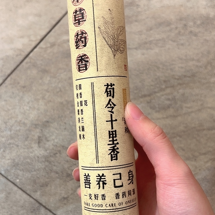 线香香遇专属闪购链接 