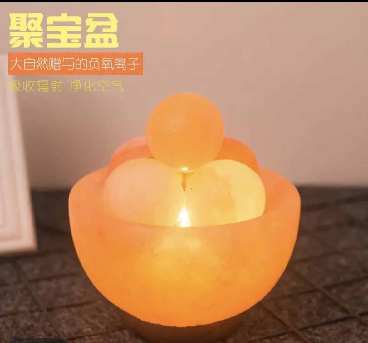 聚宝盆水晶调光盐灯