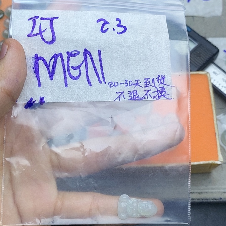 定制翡翠未镶嵌M****梦拍一发一