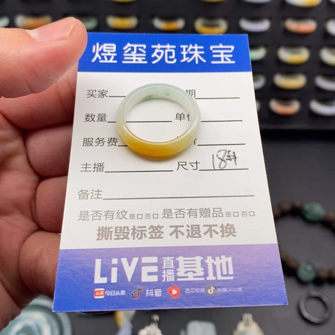 翡翠戒指未镶嵌蒙*。