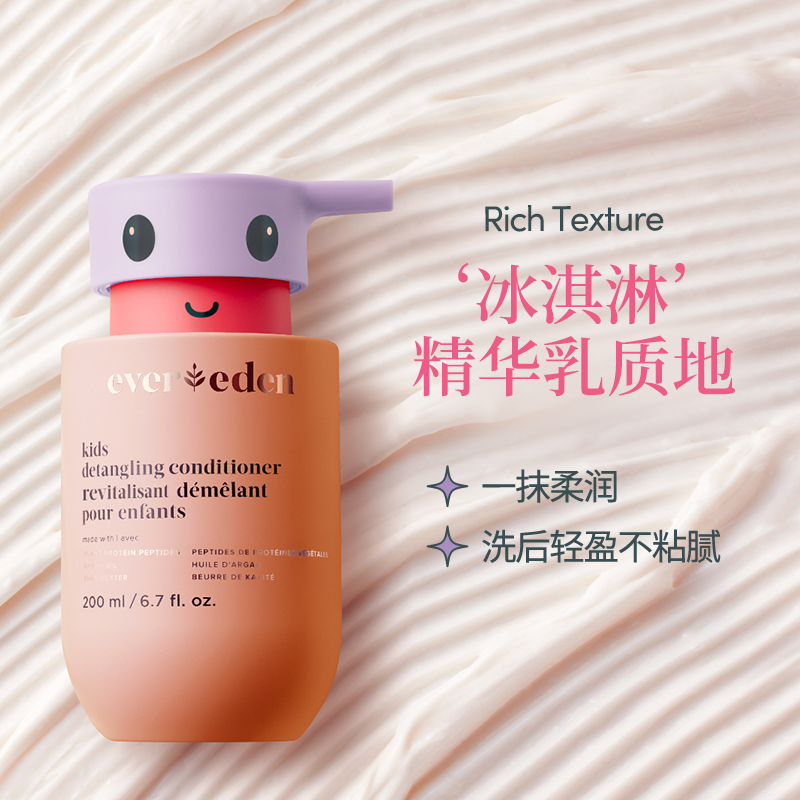 Evereden安唯伊儿童垂顺护发精华乳天然来源柔顺护发素200ml
